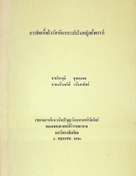 การติดเชื้อไวรัสหัดเยอรมันในหญิงตั้งครรภ์