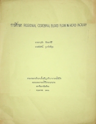 การศึกษา Regional cerebral blood flow in head injury