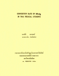 Convertion rate of HBsAg in Thai medical students