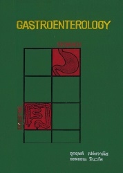 Gastroenterology