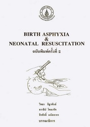 Birth asphyxia & neonatal resuscitation