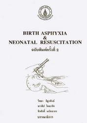 Birth asphyxia & neonatal resuscitation