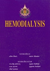 Hemodialysis