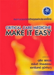 Critical care medicine : make it easy