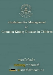 Guidelines for management of common kidney diseases in children