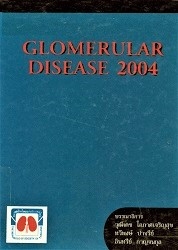 Glomerular disease 2004