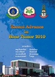 Recent advance in bone tumor 2010