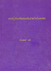 ความรู้เรื่องหัดเยอรมันสำหรับประชาชน