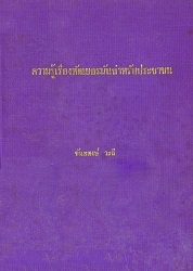 ความรู้เรื่องหัดเยอรมันสำหรับประชาชน