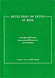 Detection of fetus at risk