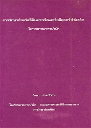 การรักษาด้วยรังสีอินฟราเร็ดและรังสีอุลตร้าไวโอเล็ตในทางกายภาพบำบัด