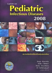 Update on pediatric infectious diseases 2008