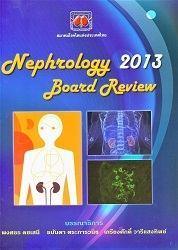 Nephrology board review 2013