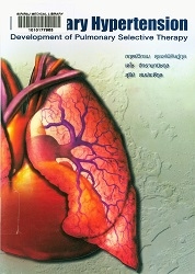 Pulmonary hypertension : development of pulmonary selective therapy