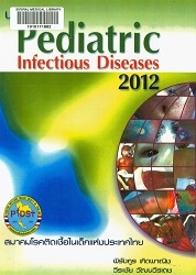Update on pediatric infectious diseases 2012