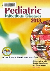 Update on pediatric infectious diseases 2013