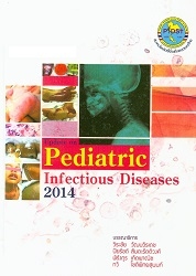 Update on pediatric infectious diseases 2014