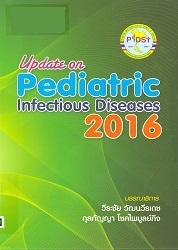 Update on pediatric infectious diseases 2016