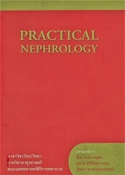 Practical nephrology