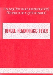 Dengue hemorrhagic fever