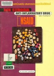 ตำราสร้างประสบการณ์ออร์โธปิดิคส์ non steroidal anti-inflammatory-drug [NSAID]