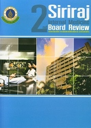 Second Siriraj internal medicine board review