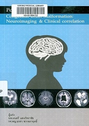 Pocket atlas of congenital brain malformation neuroimaging & clinical correlation