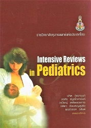 Intensive reviews in pediatrics