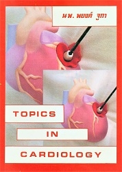 Topics in cardiology