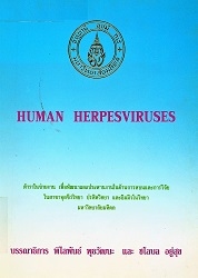 Human herpesviruses