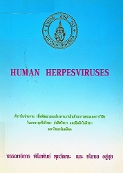 Human herpesviruses