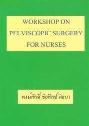 Workshop on pelviscopic surgery for nurses