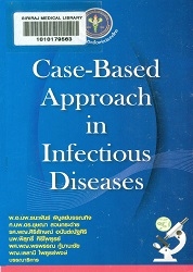 Case-based approach in infectious diseases