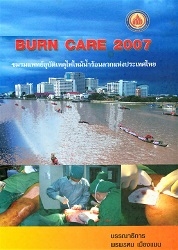 Burn care 2007 : ชมรมแพทย์อุบัติเหตุไฟไหม้น้ำร้อนลวกแห่งประเทศไทย