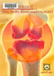 Rheumatology for the non-rheumatologist