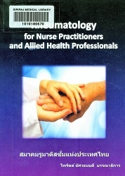 Rheumatology for nurse practitioners and allied health professionals