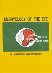 Embryology of the eyes