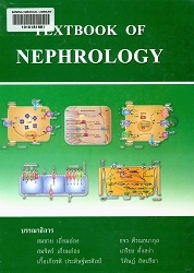 Textbook of nephrology