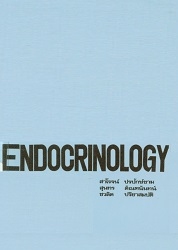 Endocrinology