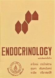 Endocrinology