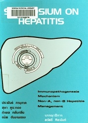 Symposium on hepatitis