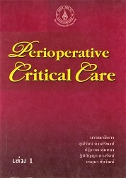 Perioperative critical care