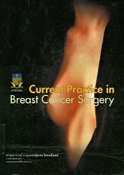 Current practice in breast cancer surgery