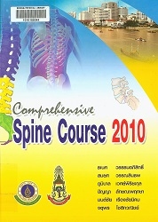 Comprehensive spine course 2010