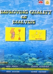 Improving quality of dialysis