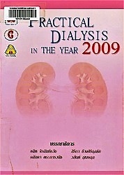 Practical dialysis in the year 2009