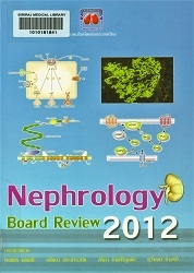 Nephrology board review 2012