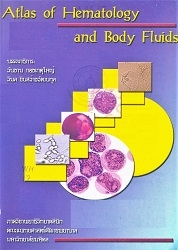 Atlas of hematology and body fluids