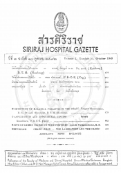 ตำแหน่งแผลอะมีบ้าในลำไส้ : จากรายงานการตรวจศพ 108 ราย ในแผนกพยาธิวิทยา