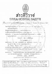 Vitamin C in the treatment of whooping cough